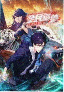 今晚吃什么综艺短剧封面